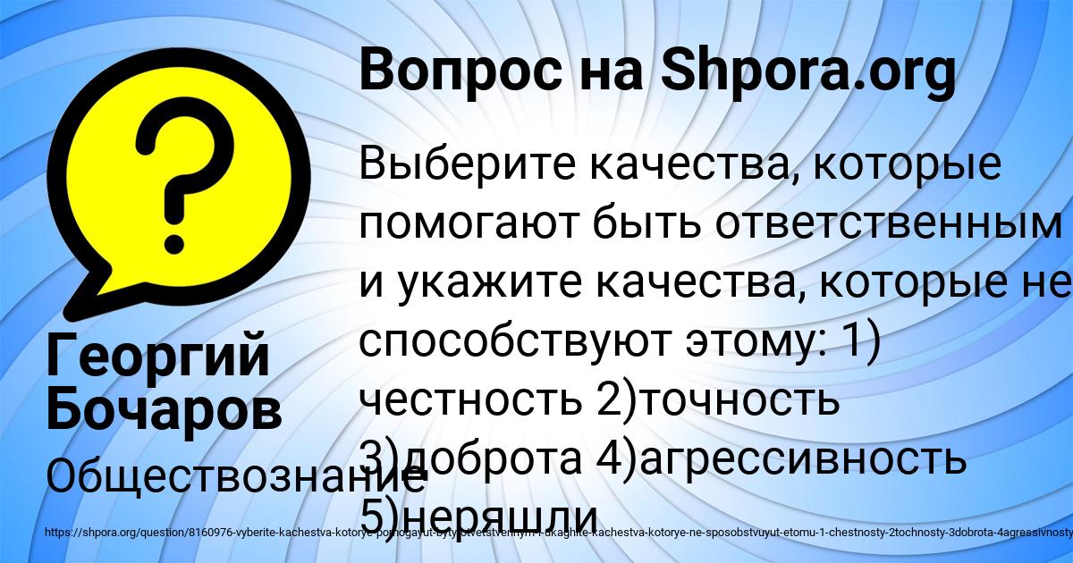 Картинка с текстом вопроса от пользователя Георгий Бочаров