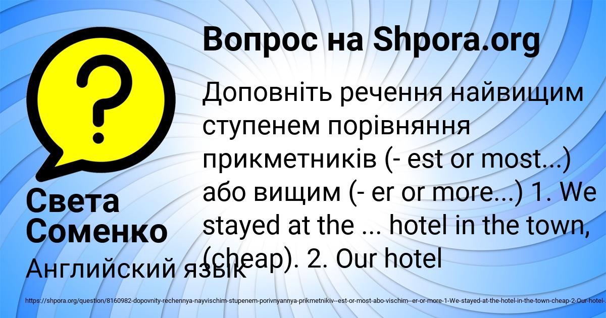 Картинка с текстом вопроса от пользователя Света Соменко