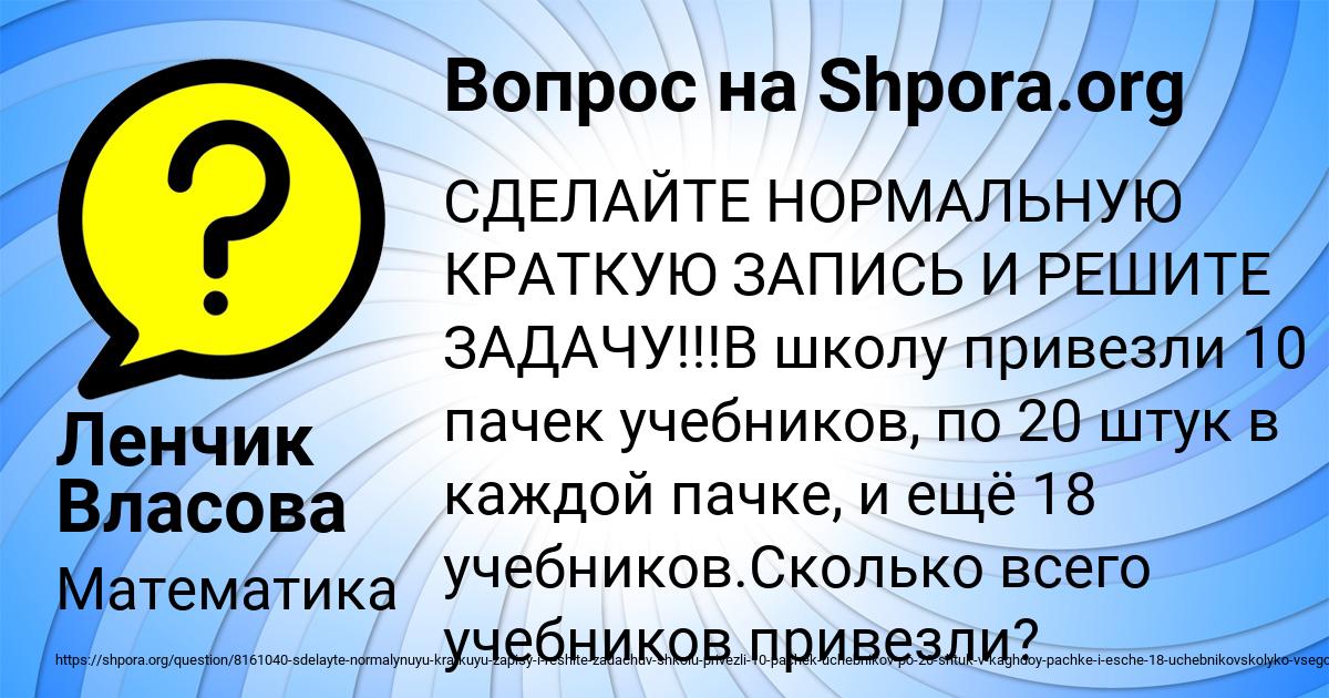 Картинка с текстом вопроса от пользователя Ленчик Власова