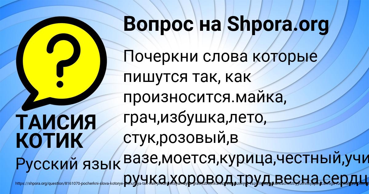 Картинка с текстом вопроса от пользователя ТАИСИЯ КОТИК