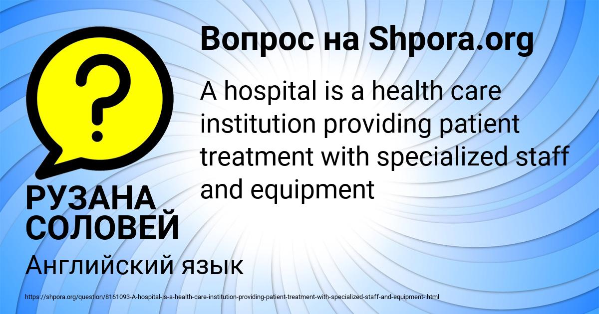 Картинка с текстом вопроса от пользователя РУЗАНА СОЛОВЕЙ