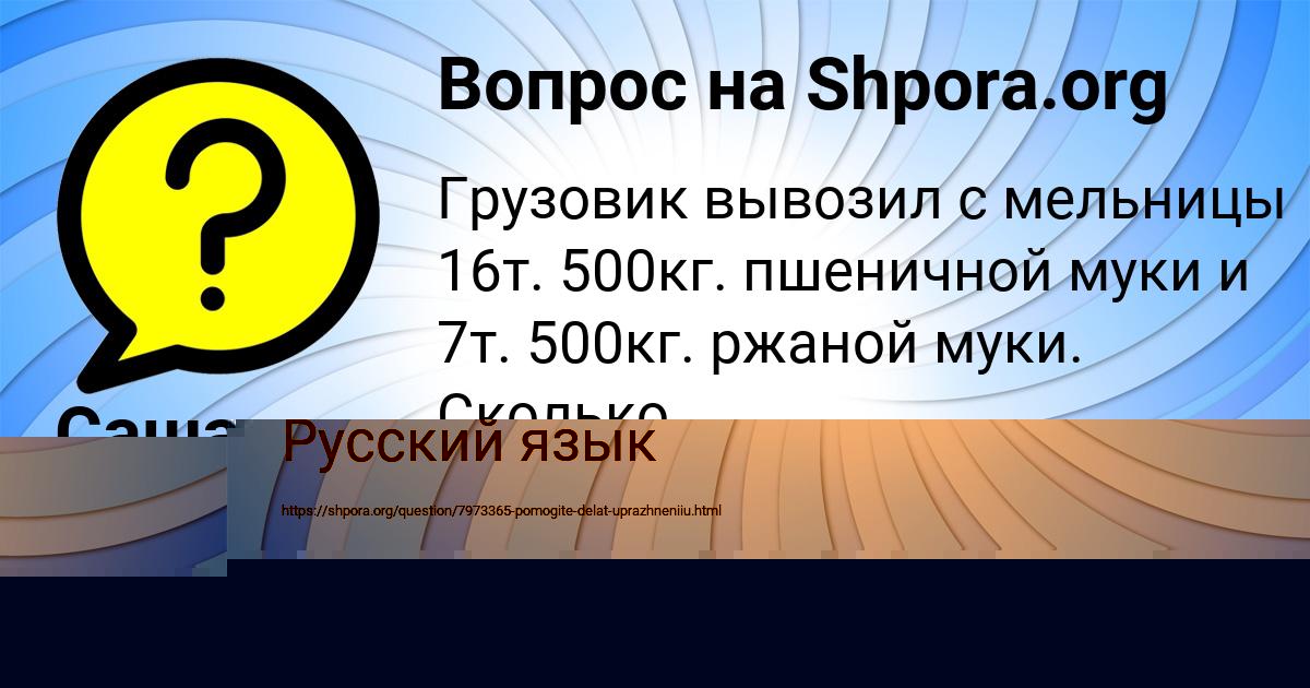Картинка с текстом вопроса от пользователя Ярослав Поляков