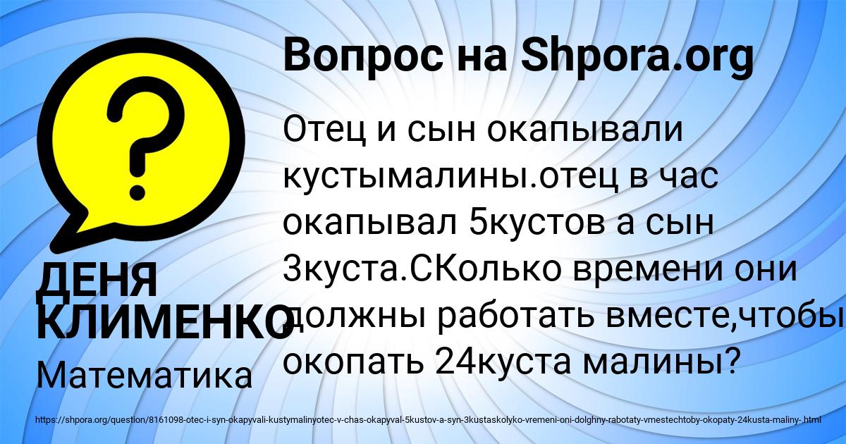 Картинка с текстом вопроса от пользователя ДЕНЯ КЛИМЕНКО