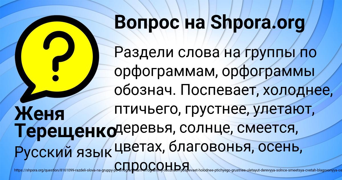 Картинка с текстом вопроса от пользователя Женя Терещенко