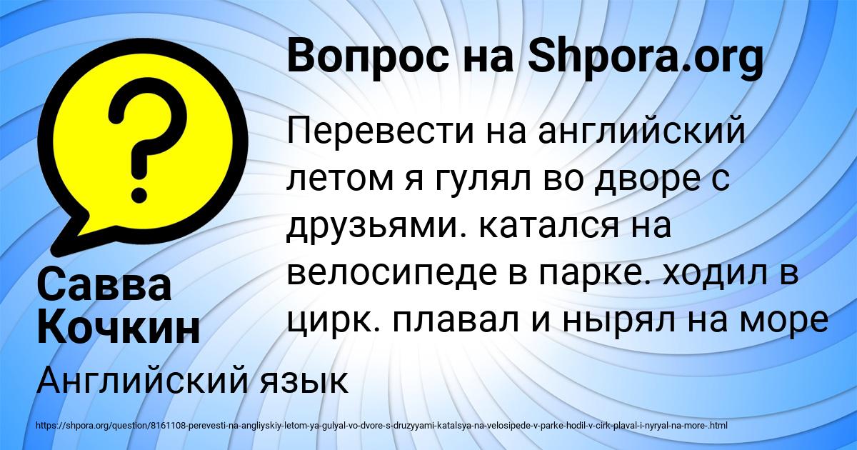 Картинка с текстом вопроса от пользователя Савва Кочкин