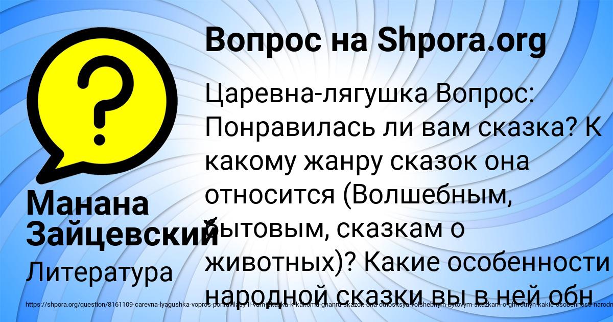 Картинка с текстом вопроса от пользователя Манана Зайцевский