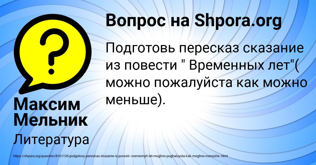 Картинка с текстом вопроса от пользователя Максим Мельник