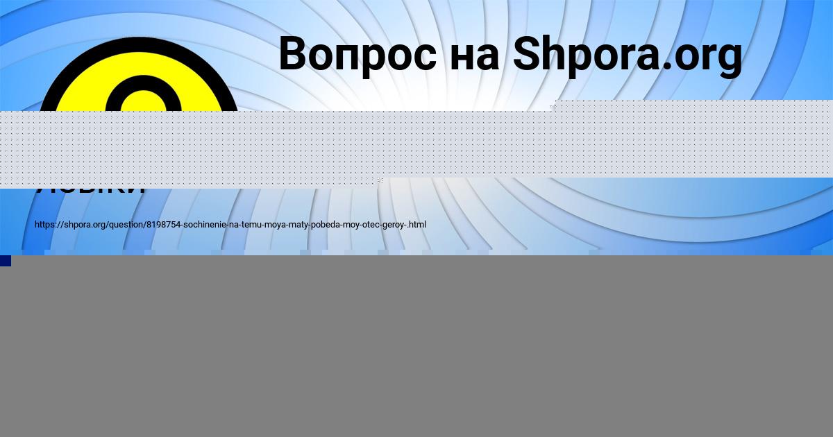 Картинка с текстом вопроса от пользователя Мадина Терещенко