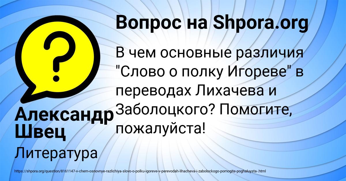 Картинка с текстом вопроса от пользователя Александр Швец