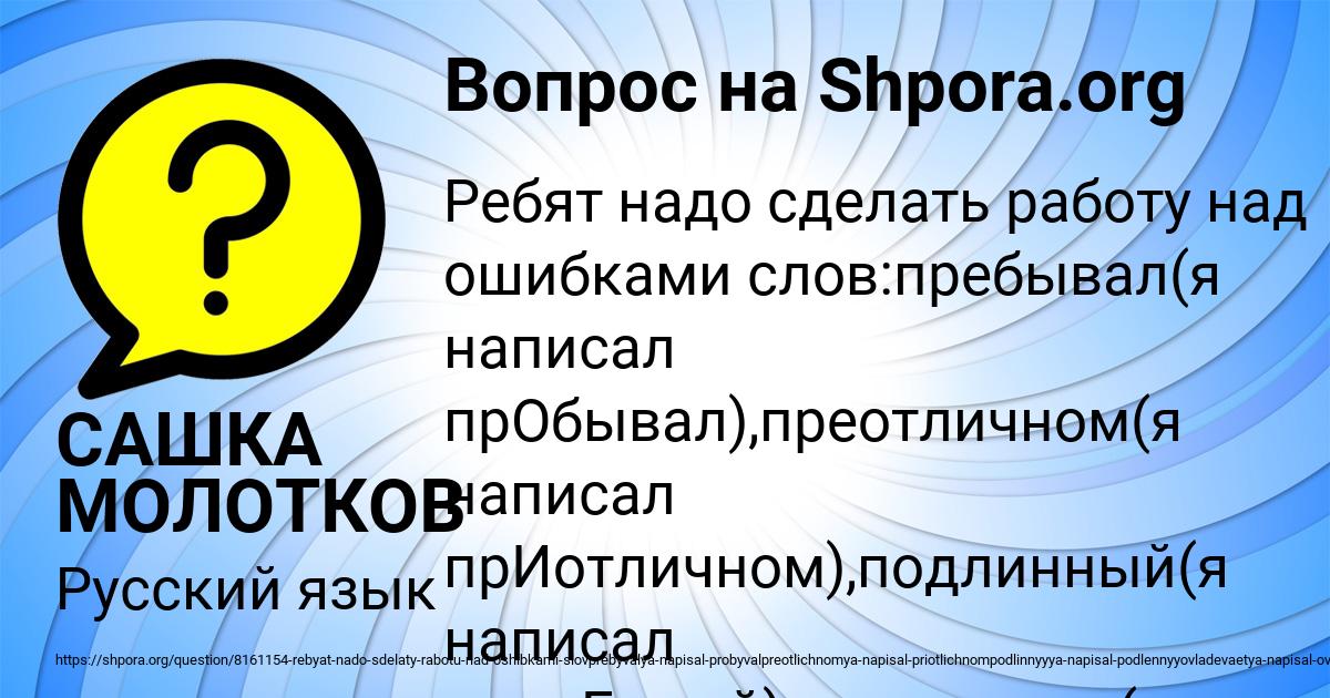 Картинка с текстом вопроса от пользователя САШКА МОЛОТКОВ