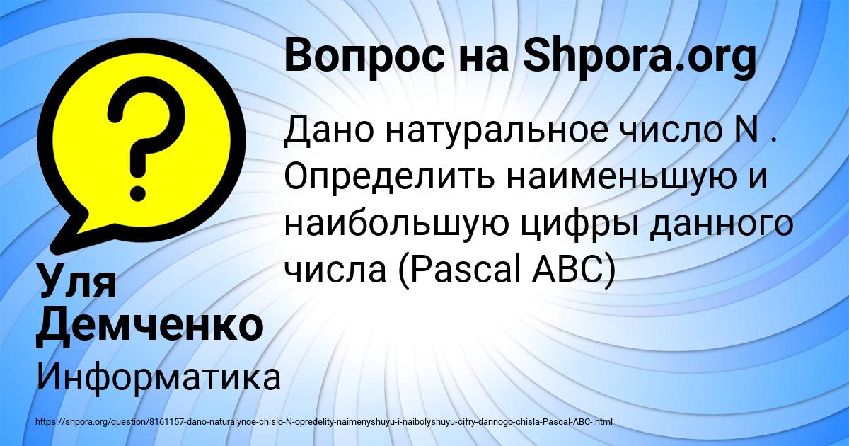 Картинка с текстом вопроса от пользователя Уля Демченко