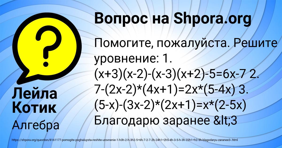 Картинка с текстом вопроса от пользователя Лейла Котик