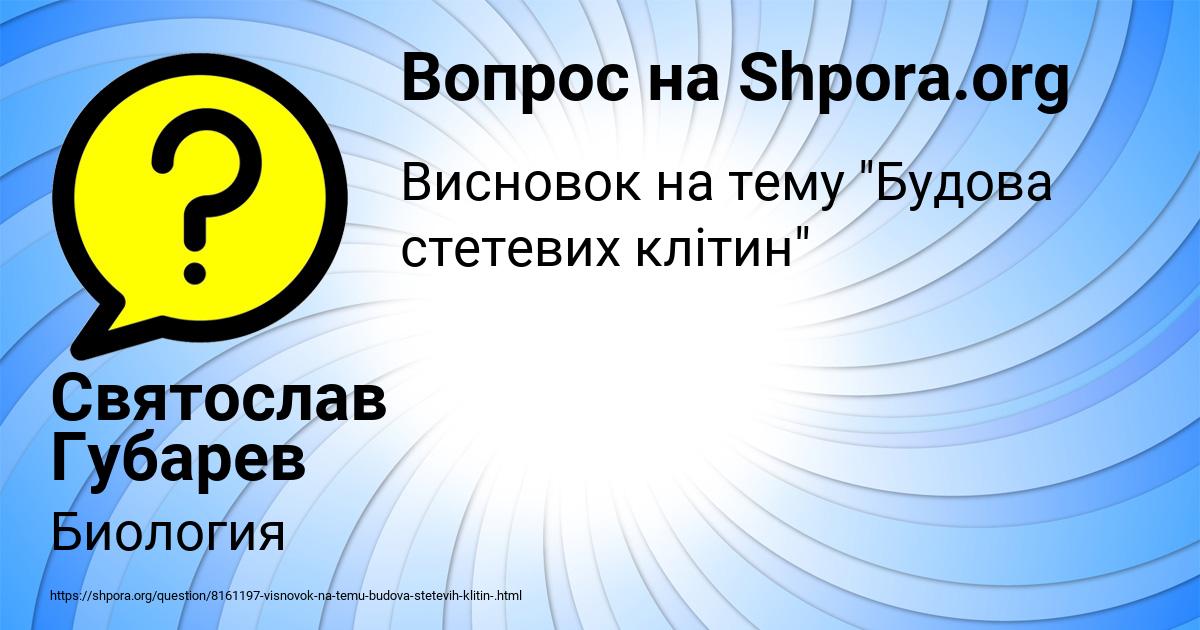 Картинка с текстом вопроса от пользователя Святослав Губарев