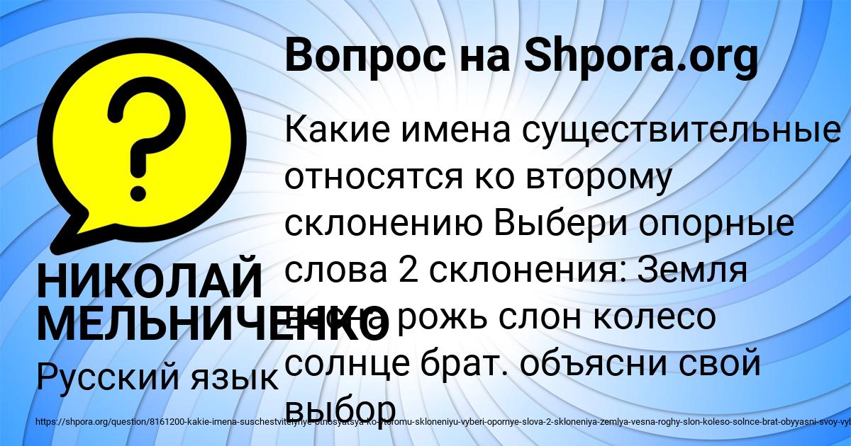 Картинка с текстом вопроса от пользователя НИКОЛАЙ МЕЛЬНИЧЕНКО