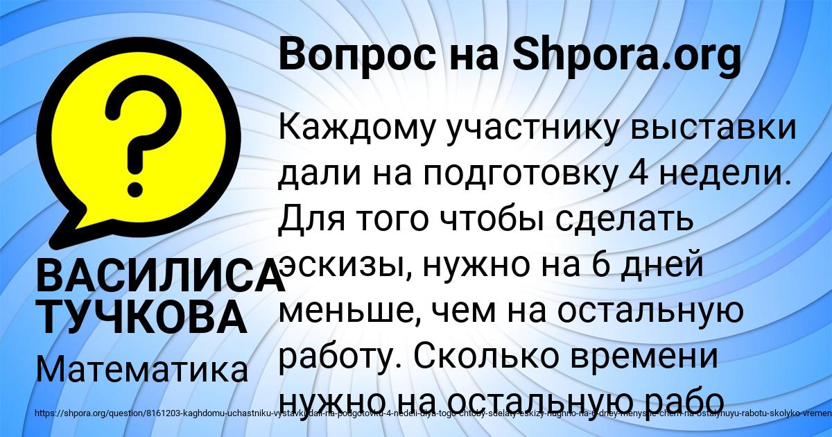 Картинка с текстом вопроса от пользователя ВАСИЛИСА ТУЧКОВА