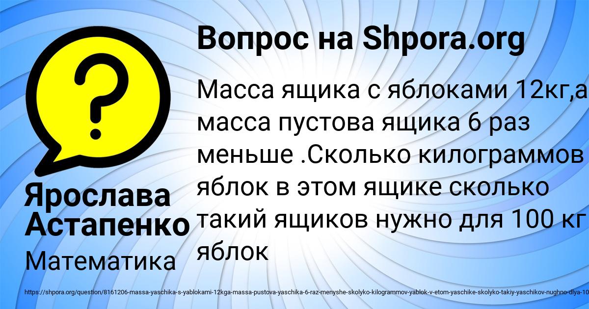 Картинка с текстом вопроса от пользователя Ярослава Астапенко 