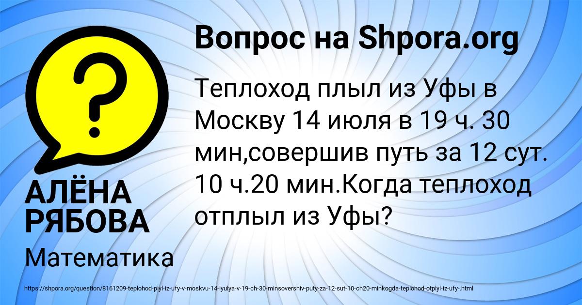 Картинка с текстом вопроса от пользователя АЛЁНА РЯБОВА