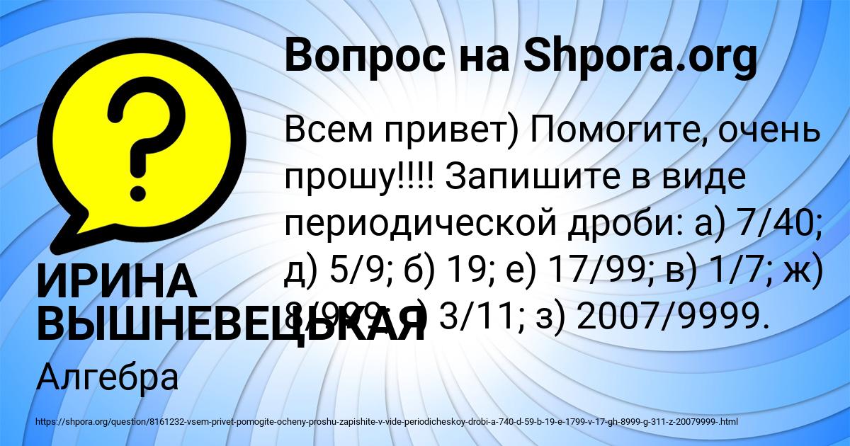 Картинка с текстом вопроса от пользователя ИРИНА ВЫШНЕВЕЦЬКАЯ