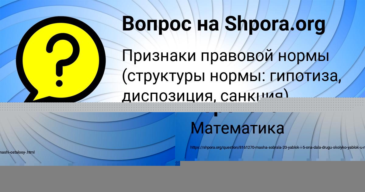 Картинка с текстом вопроса от пользователя Полина Горохова