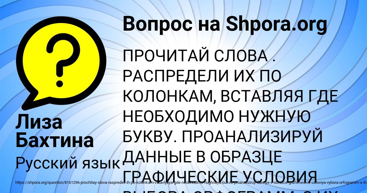 Картинка с текстом вопроса от пользователя Лиза Бахтина
