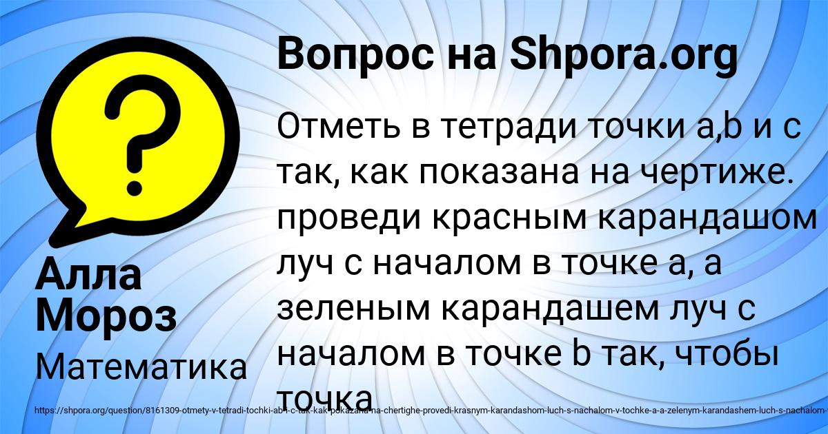 Картинка с текстом вопроса от пользователя Алла Мороз