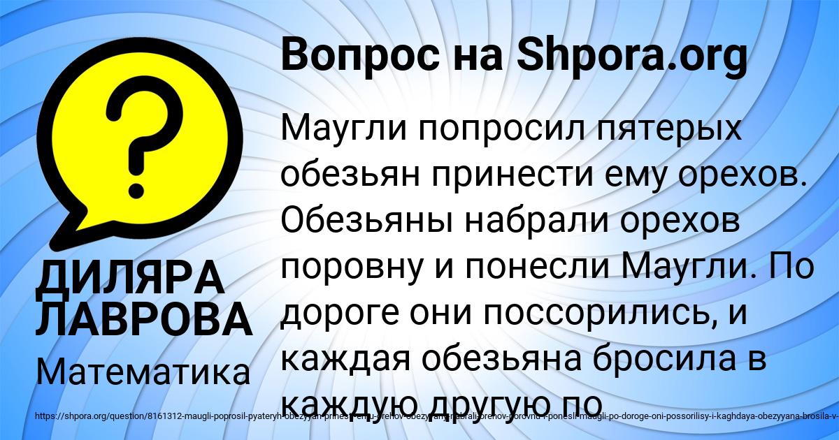 Картинка с текстом вопроса от пользователя ДИЛЯРА ЛАВРОВА