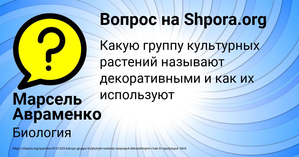 Картинка с текстом вопроса от пользователя Марсель Авраменко