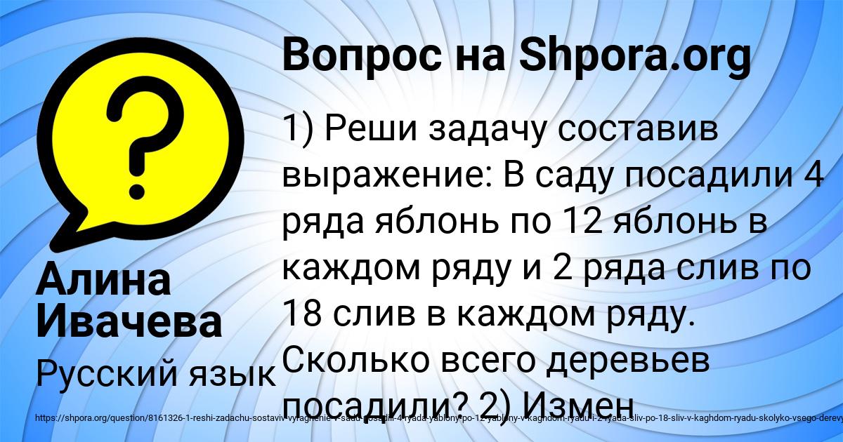 Картинка с текстом вопроса от пользователя Алина Ивачева