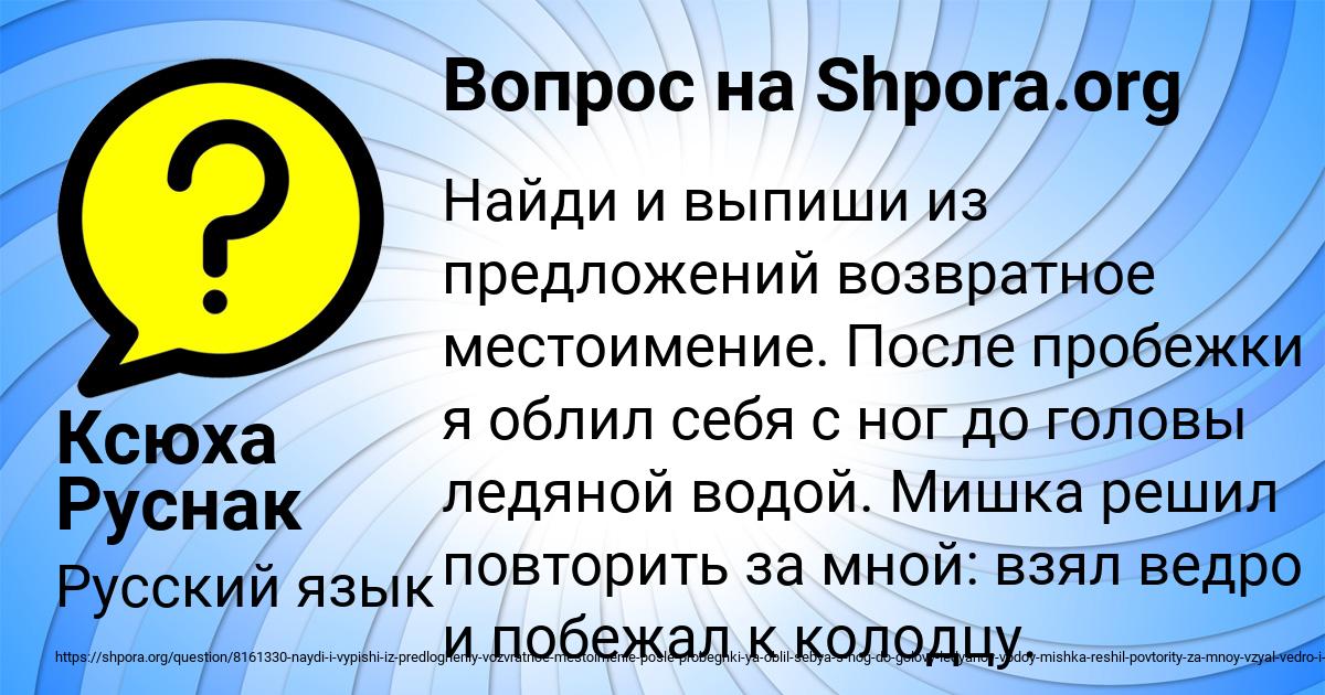 Картинка с текстом вопроса от пользователя Ксюха Руснак