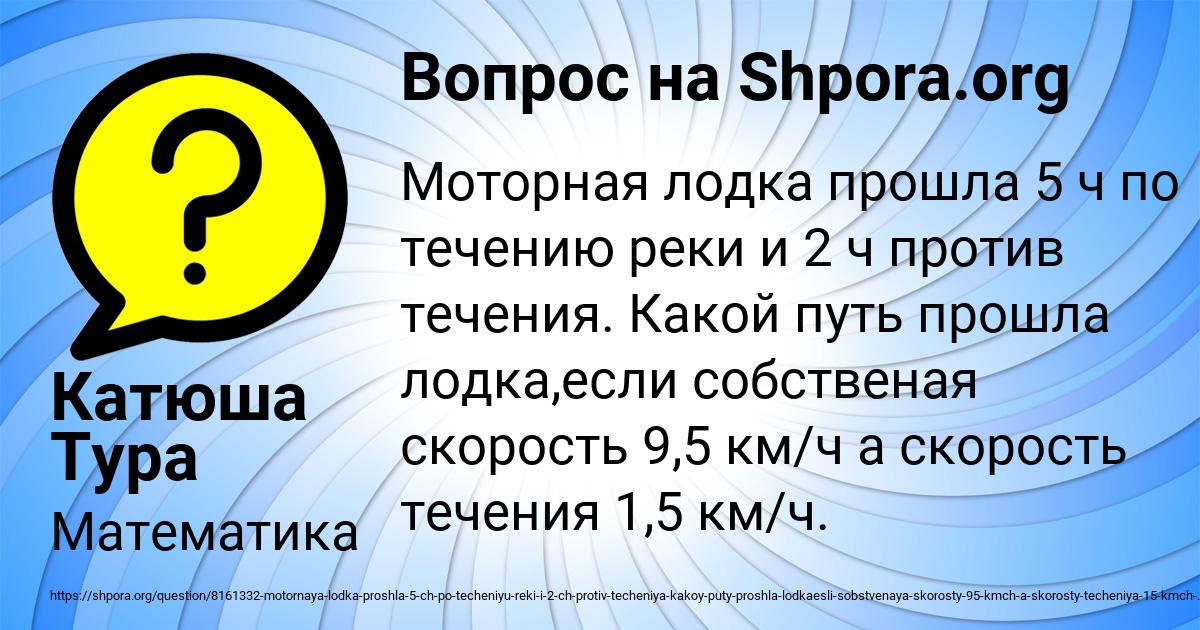 Картинка с текстом вопроса от пользователя Катюша Тура