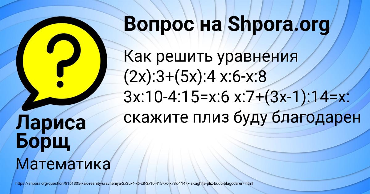 Картинка с текстом вопроса от пользователя Лариса Борщ