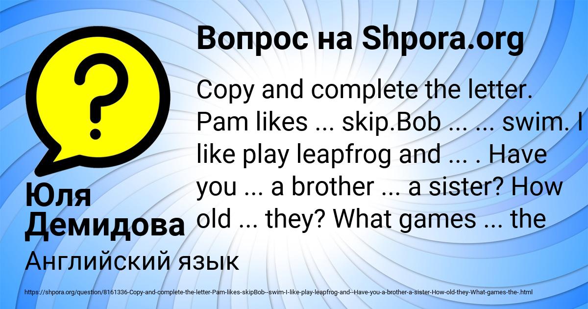 Картинка с текстом вопроса от пользователя Юля Демидова