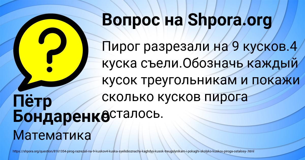 Картинка с текстом вопроса от пользователя Пётр Бондаренко