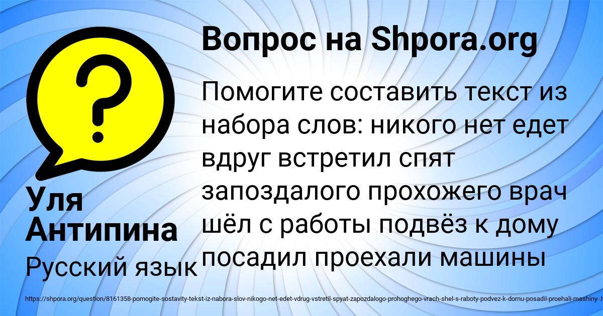 Картинка с текстом вопроса от пользователя Уля Антипина