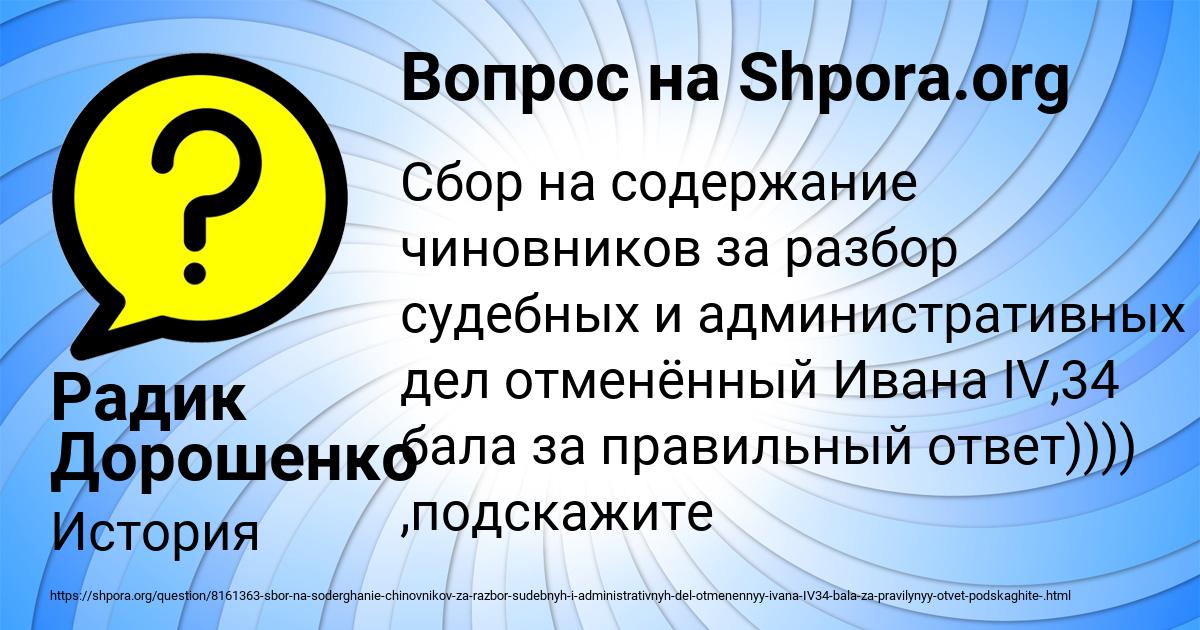 Картинка с текстом вопроса от пользователя Радик Дорошенко