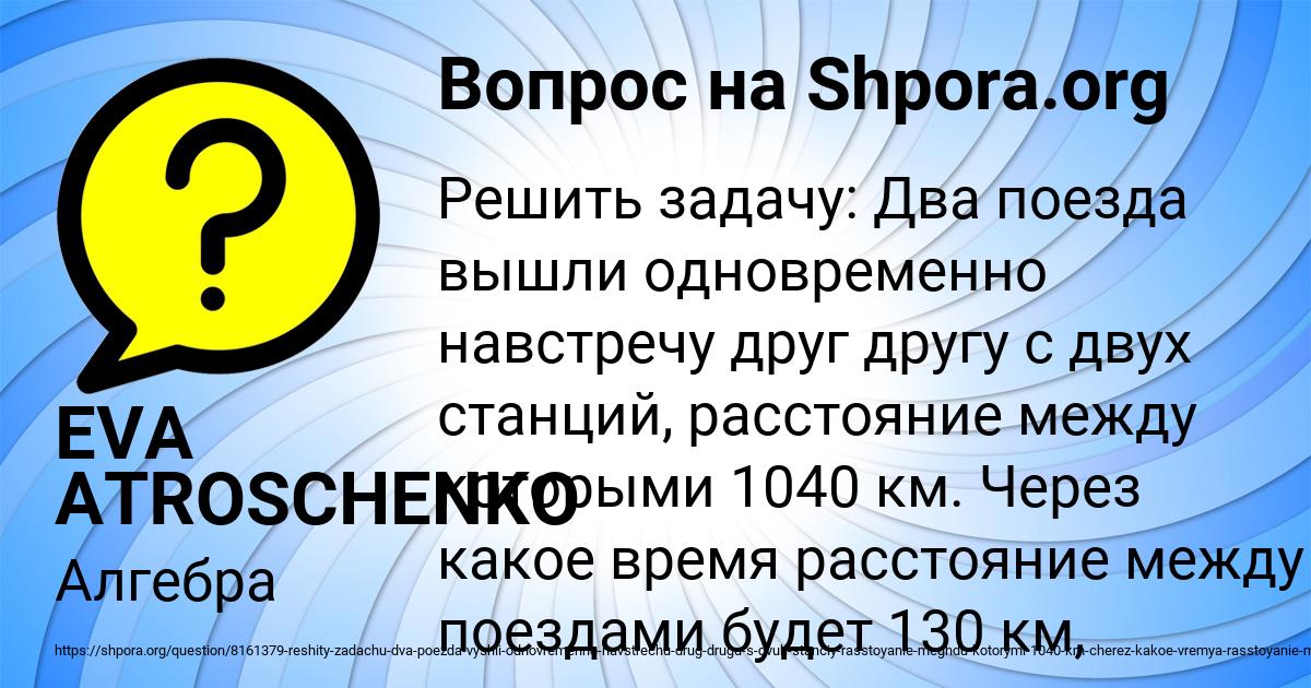 Картинка с текстом вопроса от пользователя EVA ATROSCHENKO