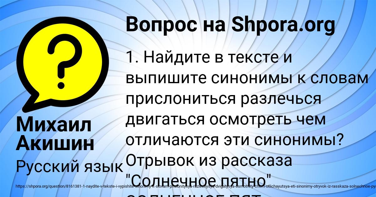 Картинка с текстом вопроса от пользователя Михаил Акишин