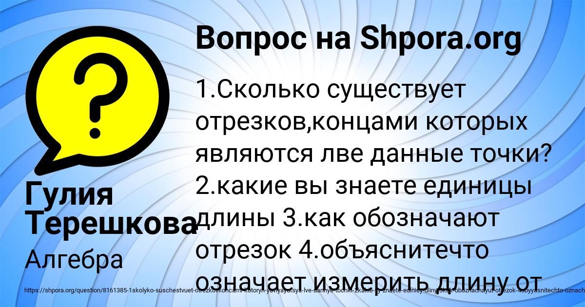 Картинка с текстом вопроса от пользователя Гулия Терешкова