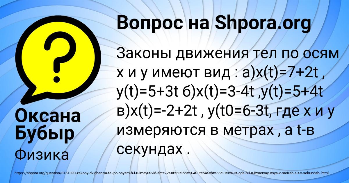 Картинка с текстом вопроса от пользователя Оксана Бубыр