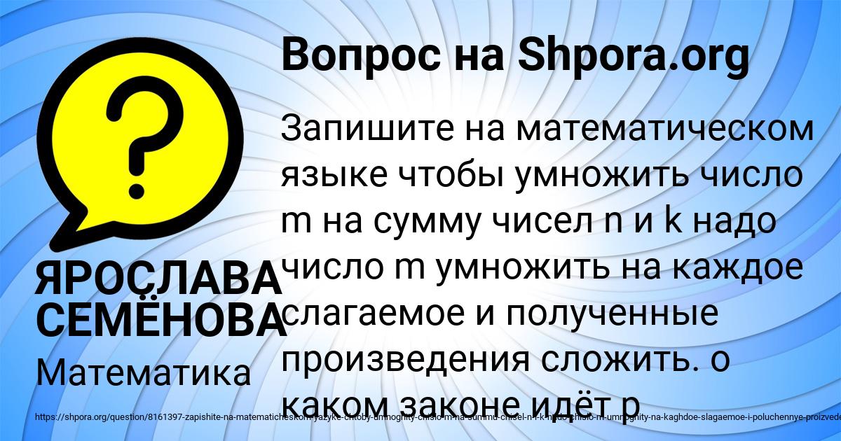 Картинка с текстом вопроса от пользователя ЯРОСЛАВА СЕМЁНОВА