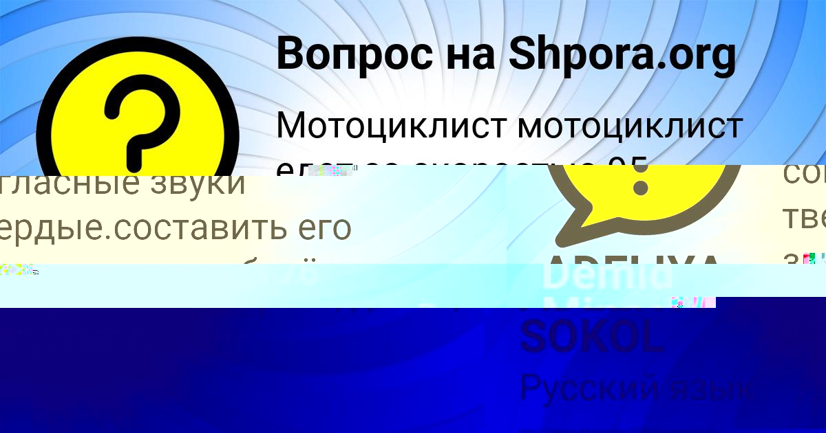 Картинка с текстом вопроса от пользователя Demid Minaev