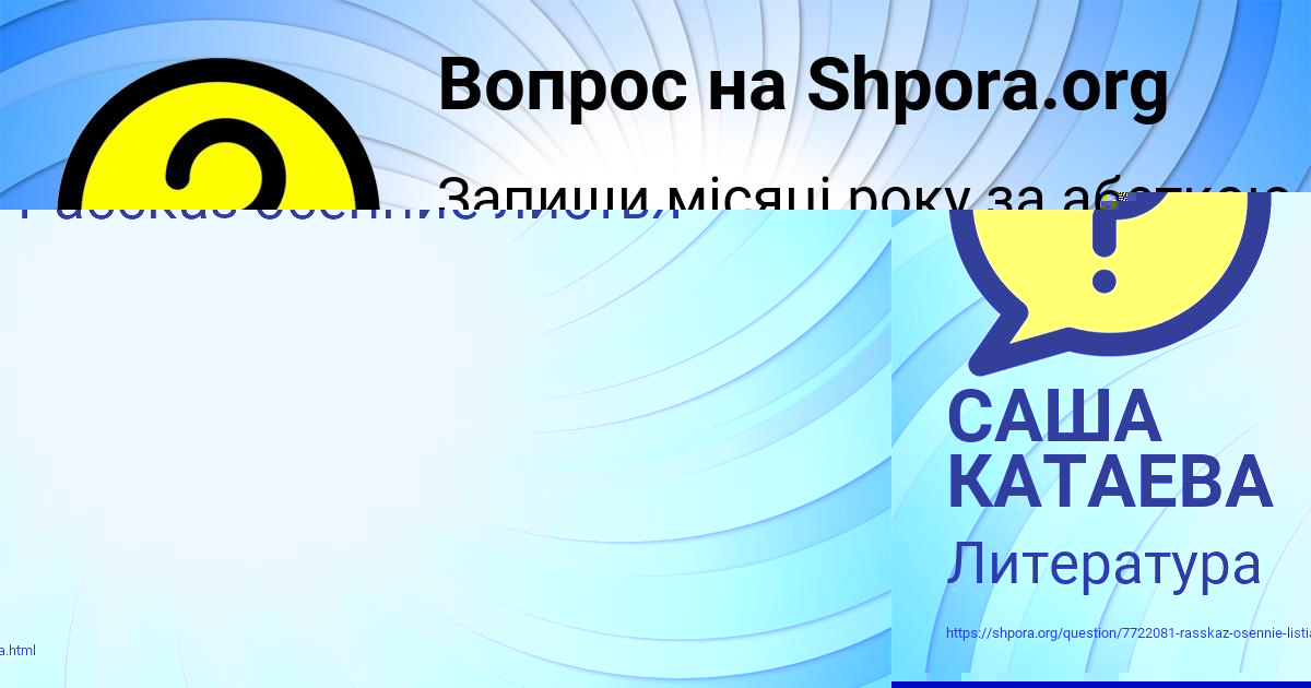 Картинка с текстом вопроса от пользователя Наташа Терещенко