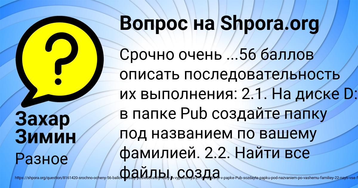 Картинка с текстом вопроса от пользователя Захар Зимин
