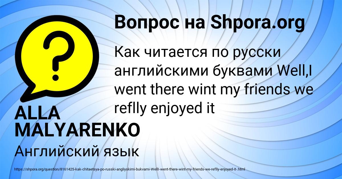 Картинка с текстом вопроса от пользователя ALLA MALYARENKO