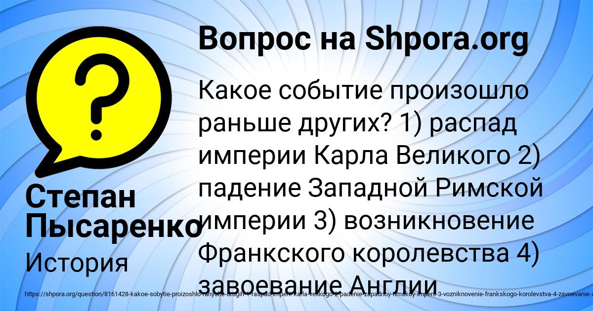 Картинка с текстом вопроса от пользователя Степан Пысаренко