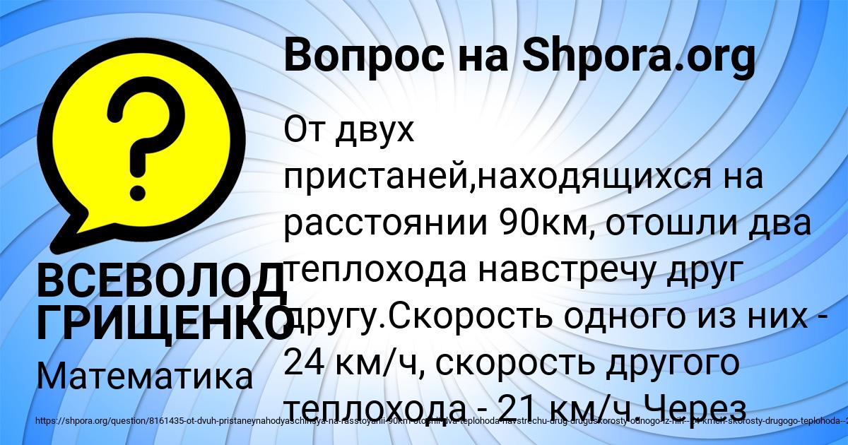 Картинка с текстом вопроса от пользователя ВСЕВОЛОД ГРИЩЕНКО