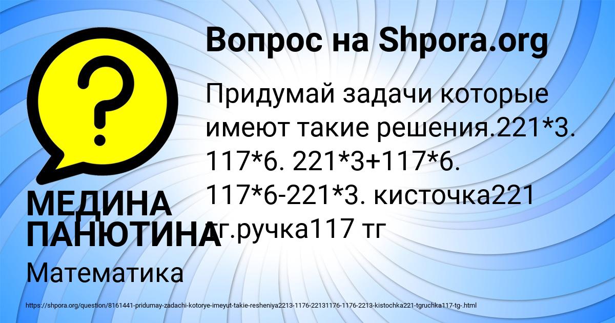 Картинка с текстом вопроса от пользователя МЕДИНА ПАНЮТИНА