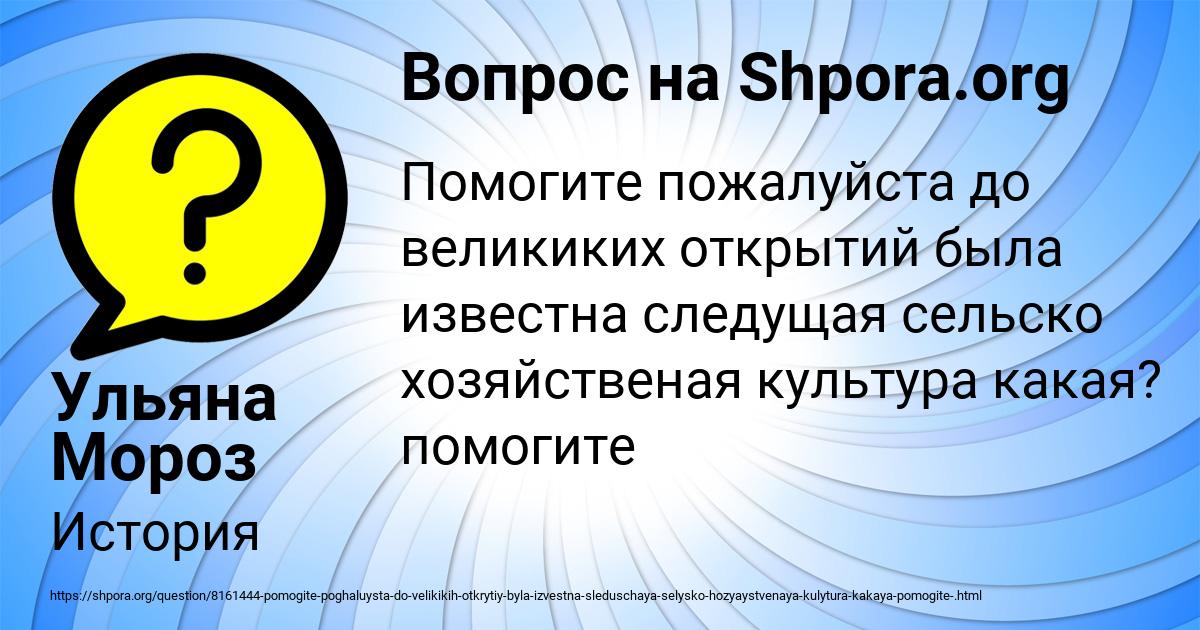 Картинка с текстом вопроса от пользователя Ульяна Мороз