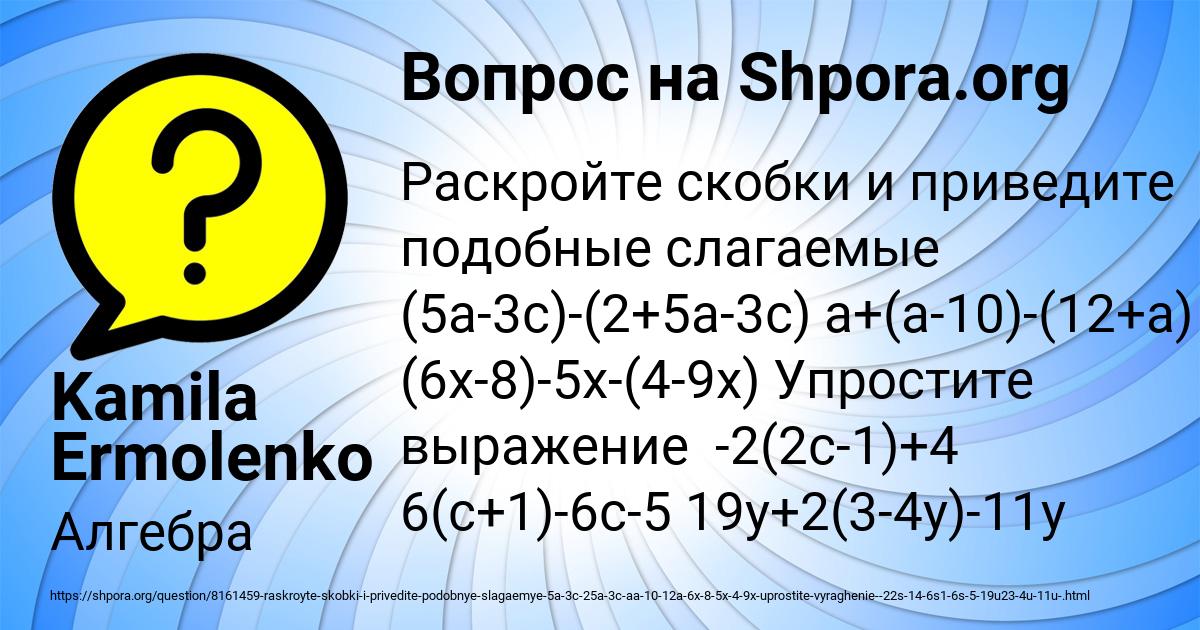 Картинка с текстом вопроса от пользователя Kamila Ermolenko