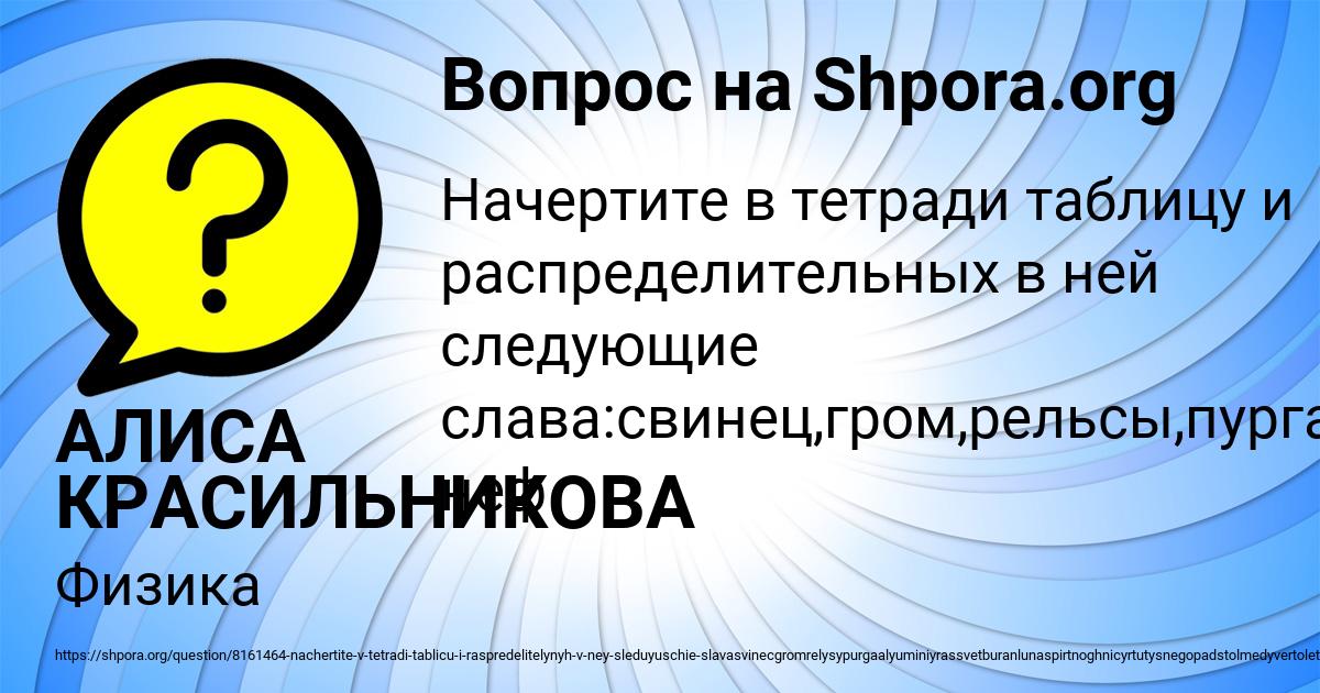 Картинка с текстом вопроса от пользователя АЛИСА КРАСИЛЬНИКОВА